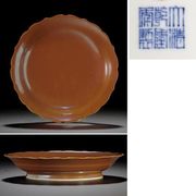 FINE AND RARE CAFE-AU-LAIT-GLAZED LOBED DISH